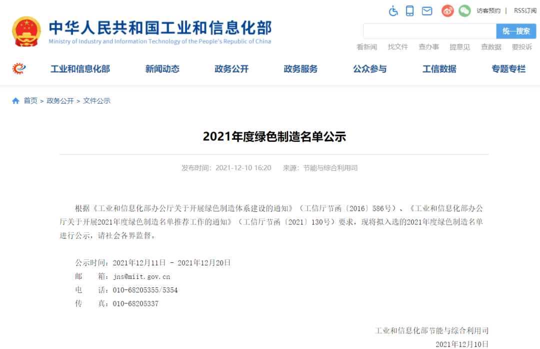 304am永利(中国)集团有限公司官网