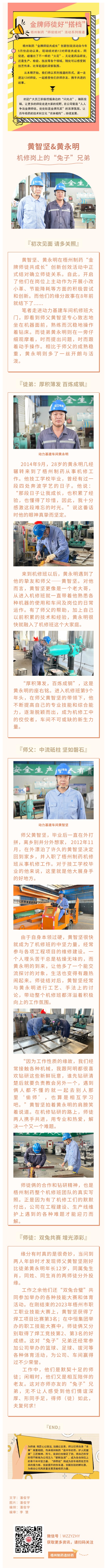 304am永利(中国)集团有限公司官网