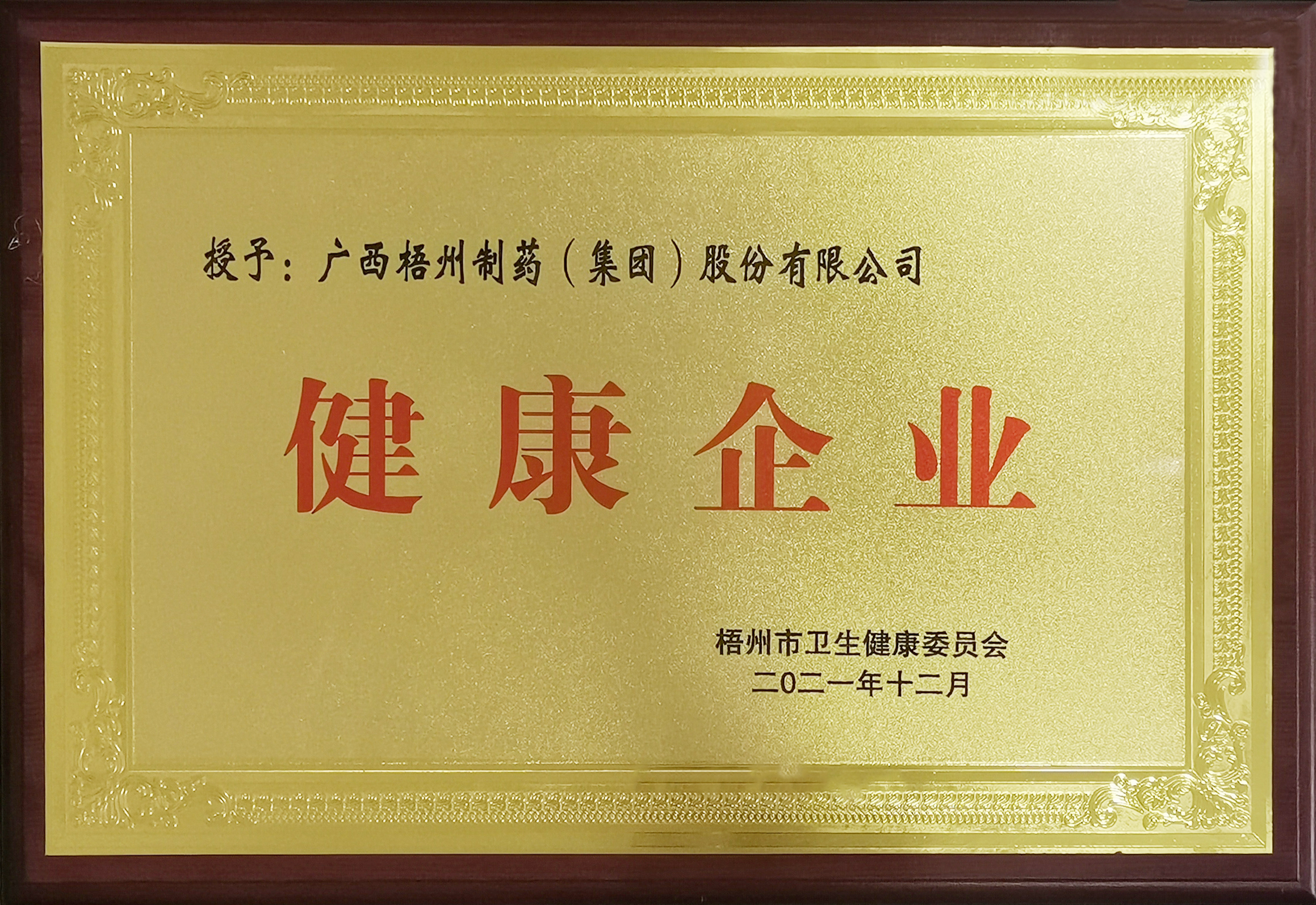 304am永利(中国)集团有限公司官网
