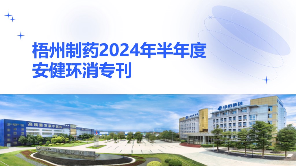 304am永利(中国)集团有限公司官网
