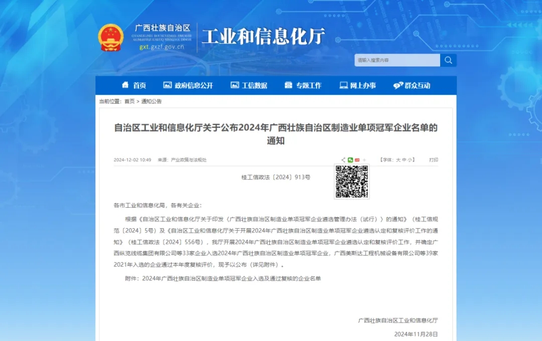 304am永利(中国)集团有限公司官网