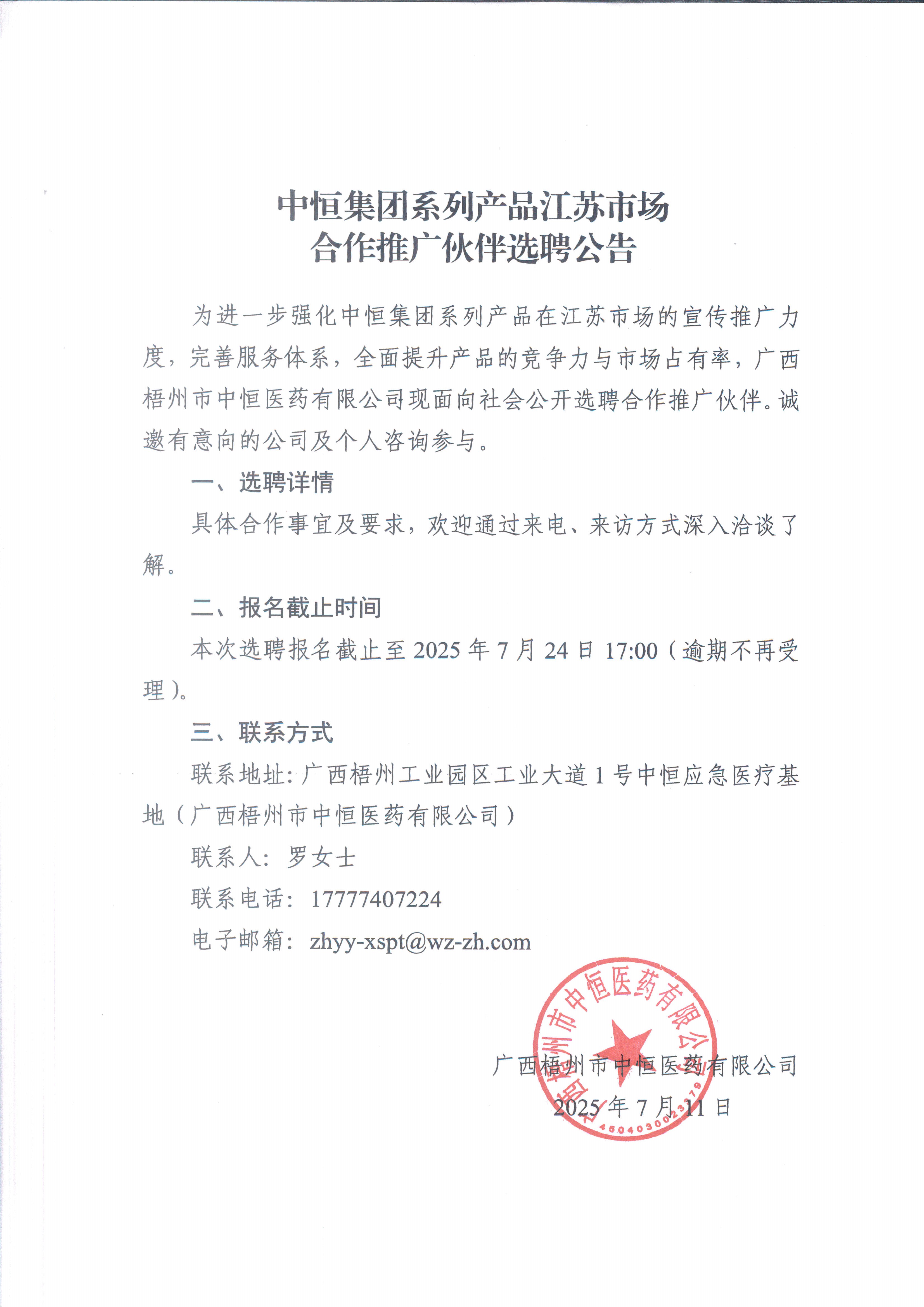 304am永利(中国)集团有限公司官网